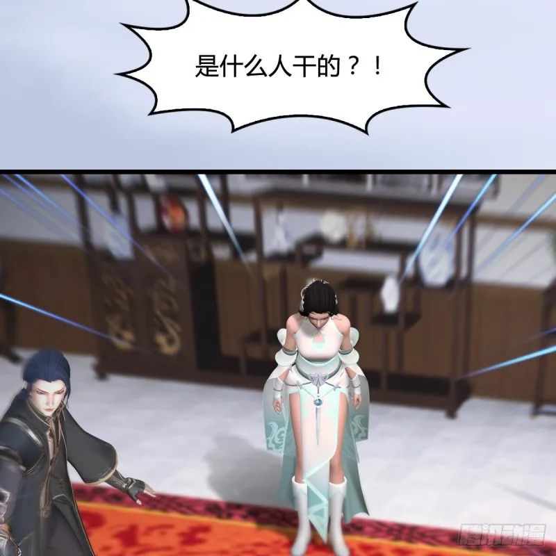 第304话：九幽令 第49页
