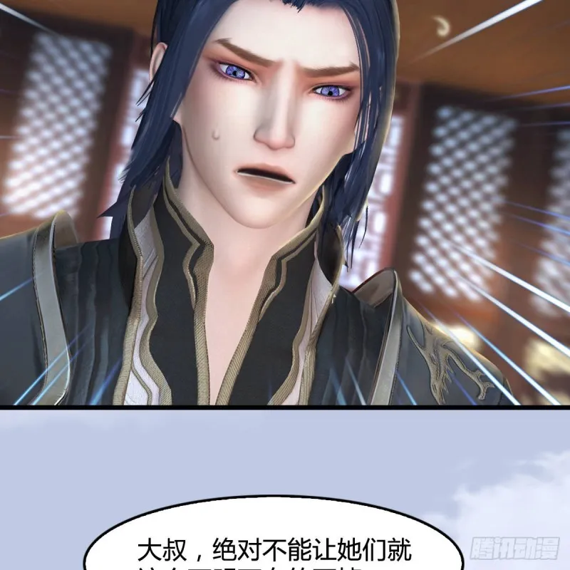 第304话：九幽令 第53页