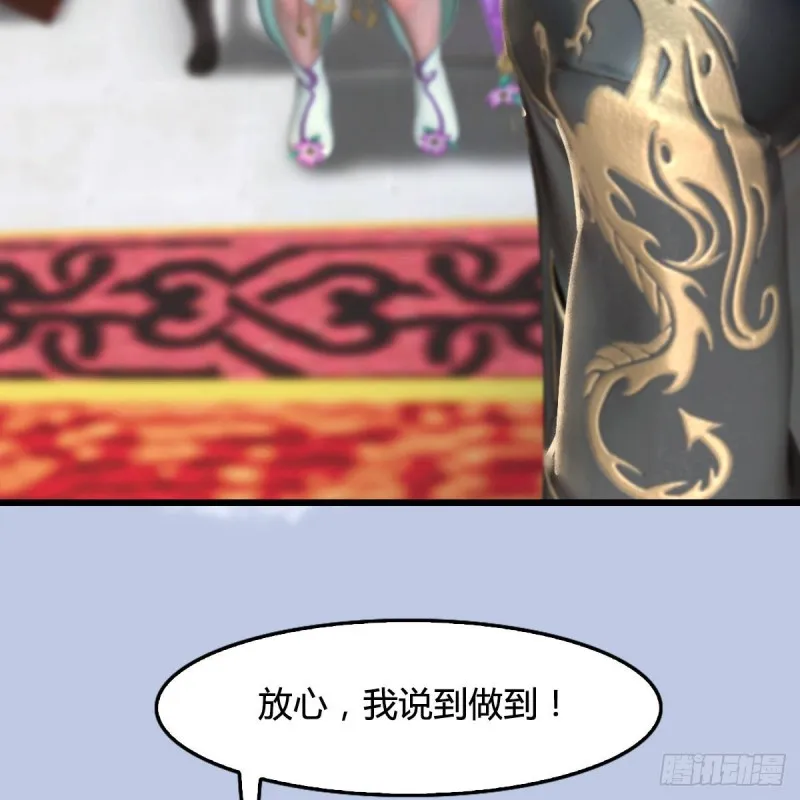 第304话：九幽令 第55页