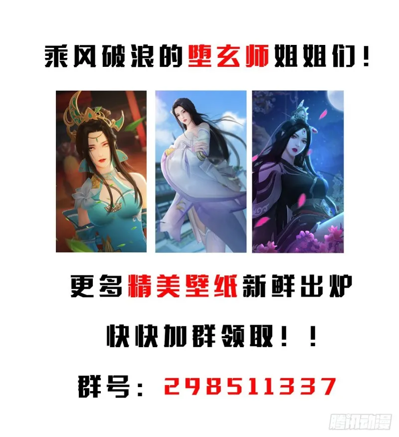 第304话：九幽令 第59页