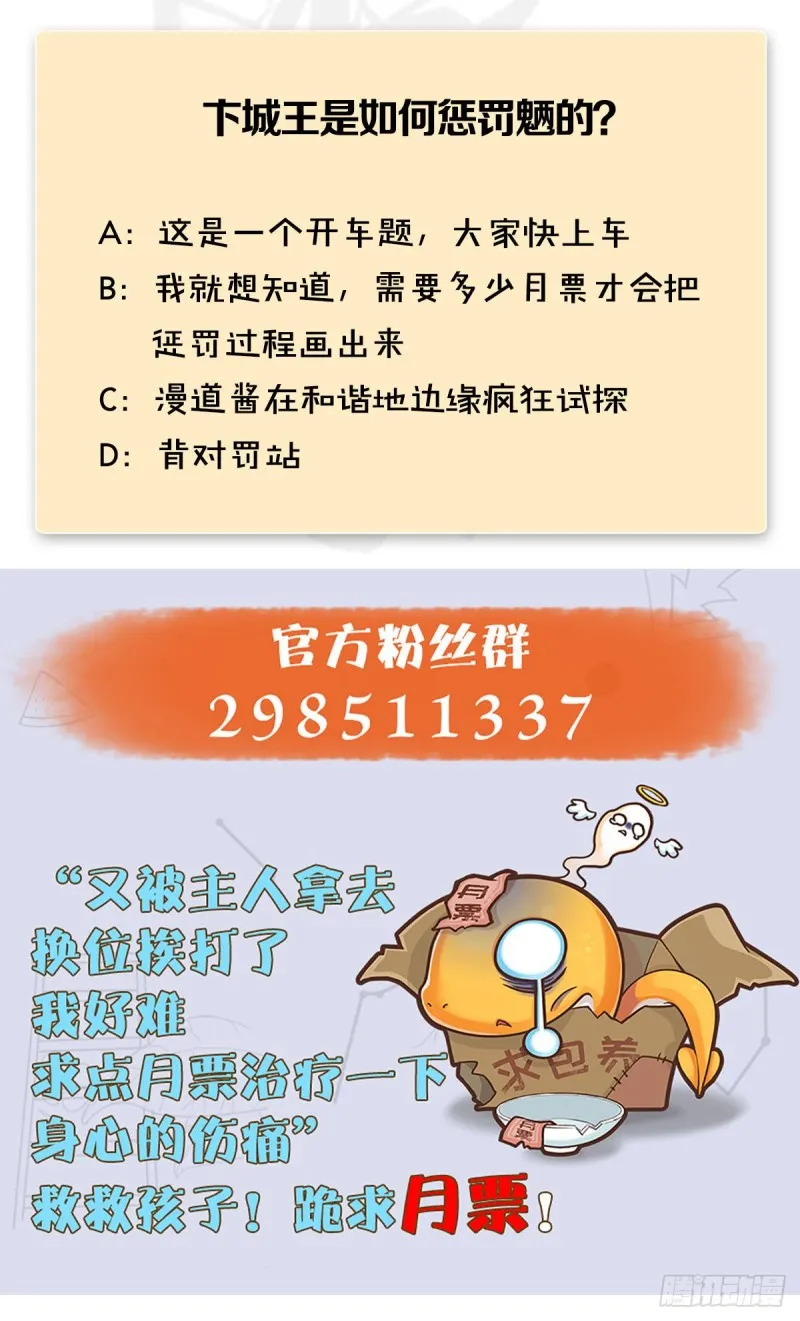第304话：九幽令 第60页