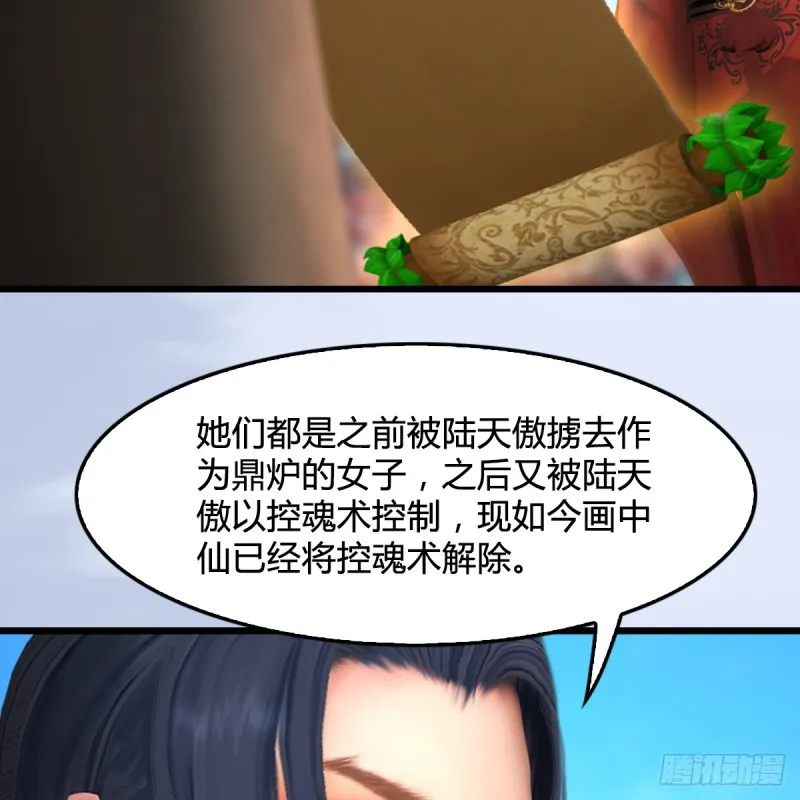第305话：大军攻城 第8页