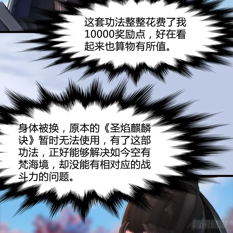 第305话：大军攻城 第14页