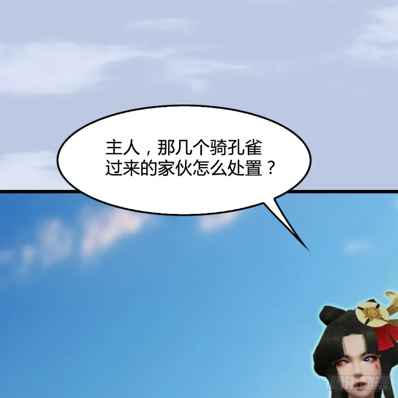 第305话：大军攻城 第17页