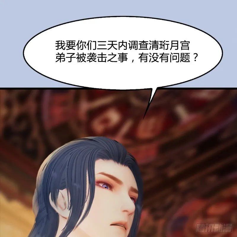 第305话：大军攻城 第23页