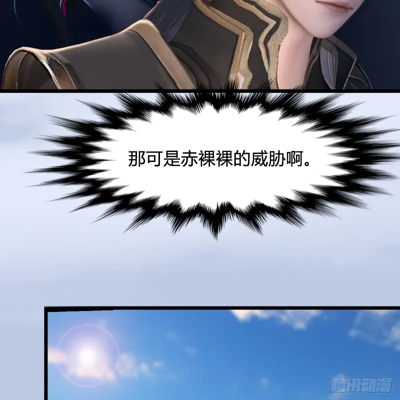 第305话：大军攻城 第30页
