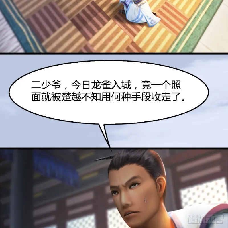 第305话：大军攻城 第33页