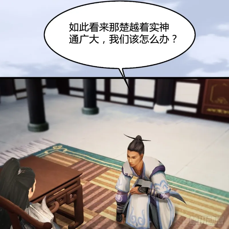 第305话：大军攻城 第36页