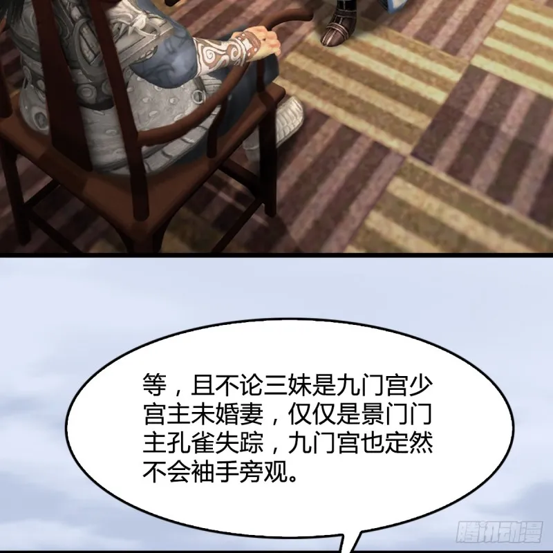 第305话：大军攻城 第37页