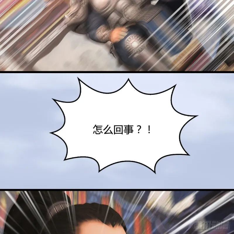 第305话：大军攻城 第40页