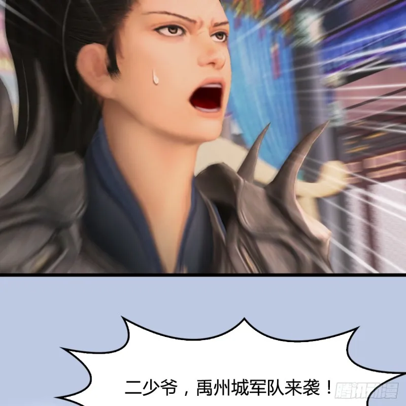 第305话：大军攻城 第41页