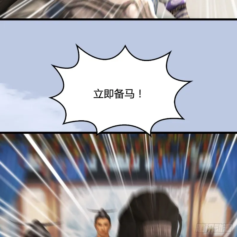 第305话：大军攻城 第43页