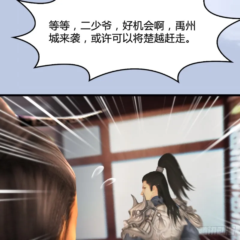第305话：大军攻城 第45页