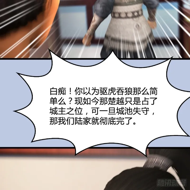 第305话：大军攻城 第46页