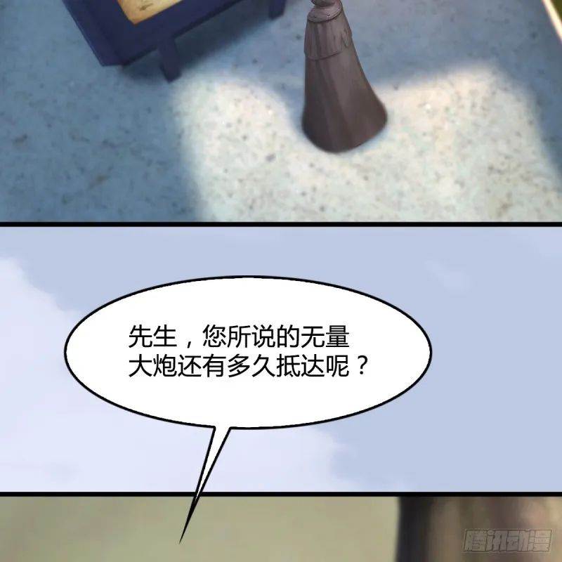 第306话：豪华阵容 第5页