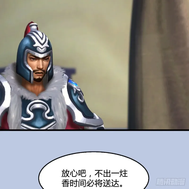 第306话：豪华阵容 第6页
