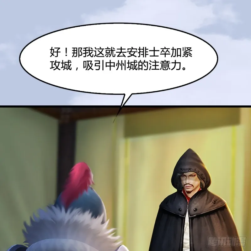 第306话：豪华阵容 第8页