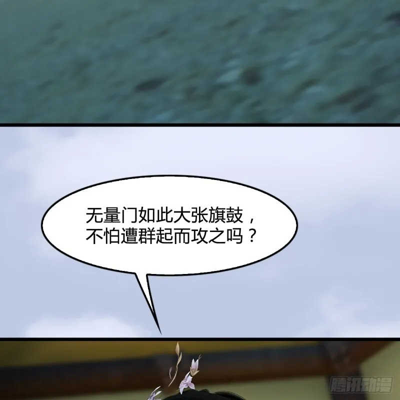 第306话：豪华阵容 第16页