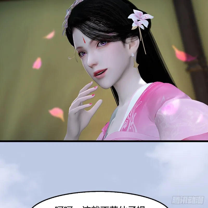 第306话：豪华阵容 第17页