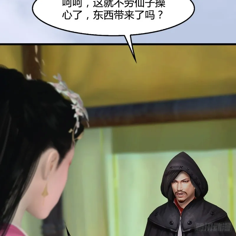 第306话：豪华阵容 第18页