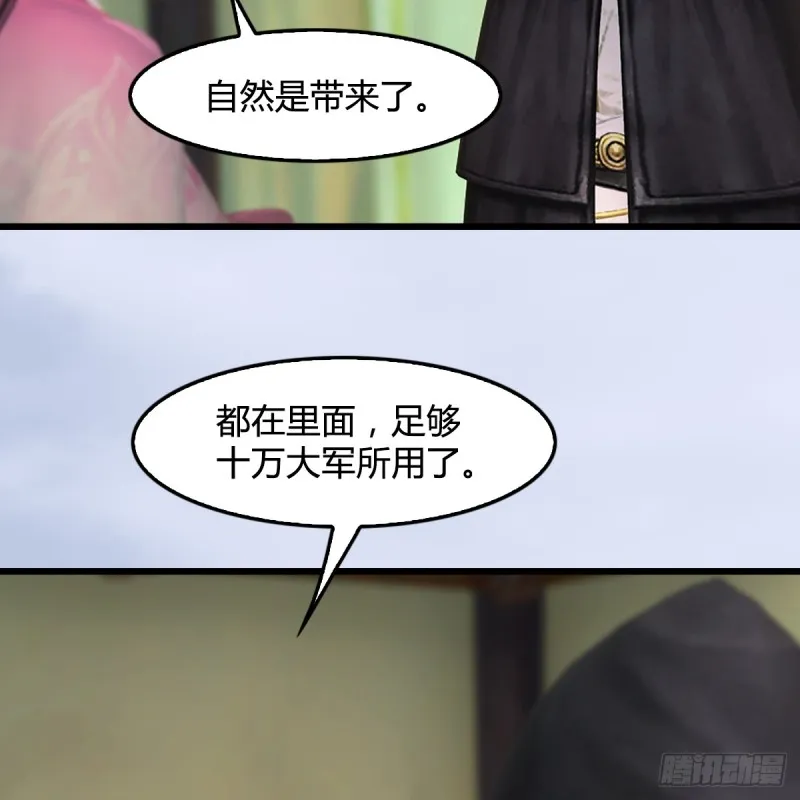 第306话：豪华阵容 第19页