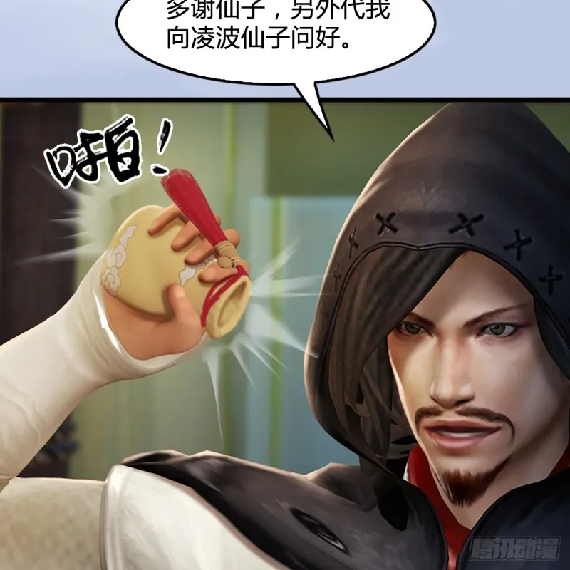 第306话：豪华阵容 第21页