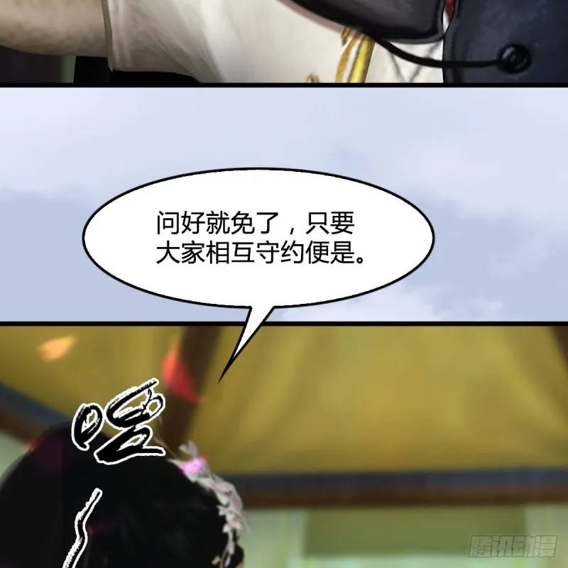 第306话：豪华阵容 第22页