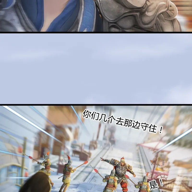 第306话：豪华阵容 第28页