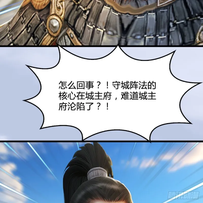 第306话：豪华阵容 第32页