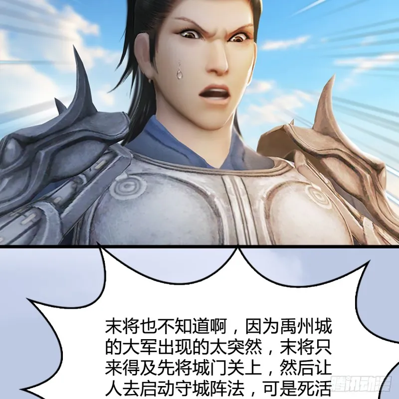 第306话：豪华阵容 第33页