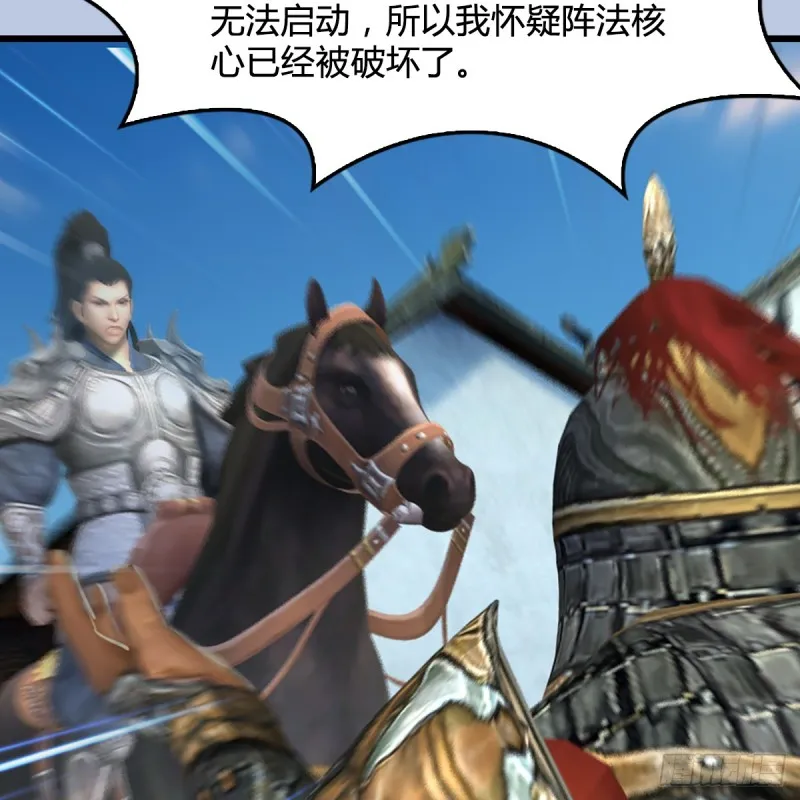 第306话：豪华阵容 第34页