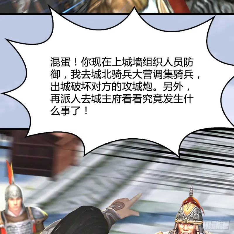 第306话：豪华阵容 第35页
