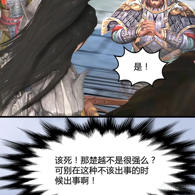 第306话：豪华阵容 第36页