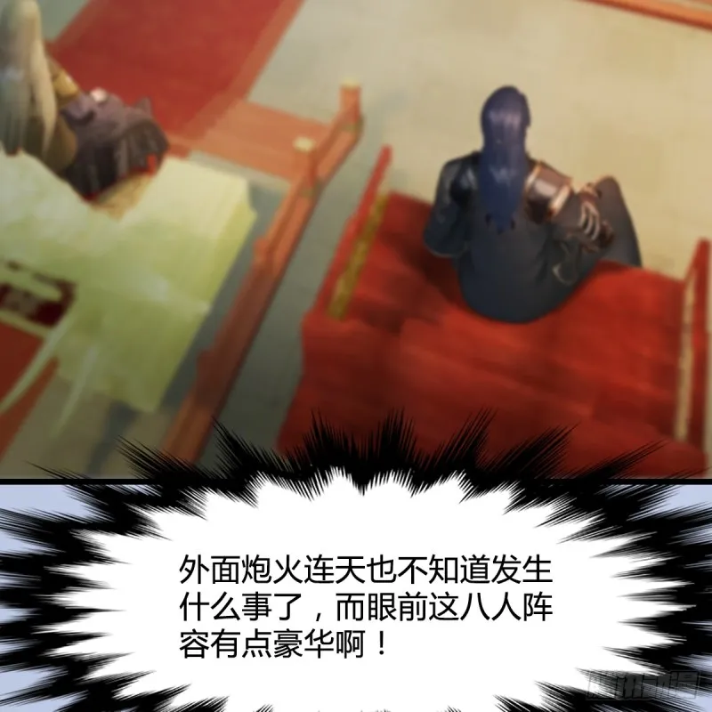 第306话：豪华阵容 第41页