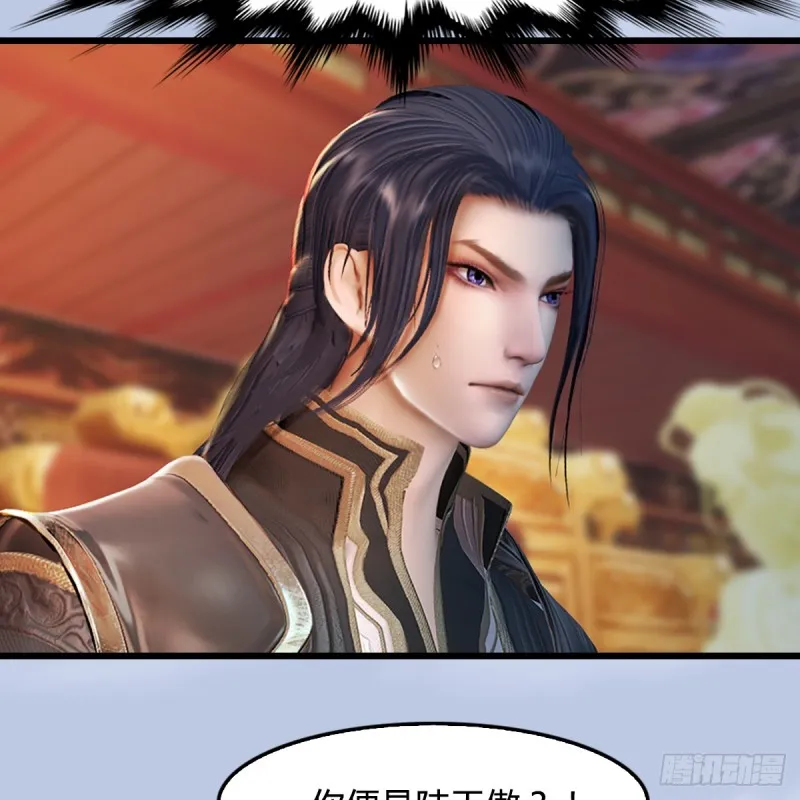 第306话：豪华阵容 第42页