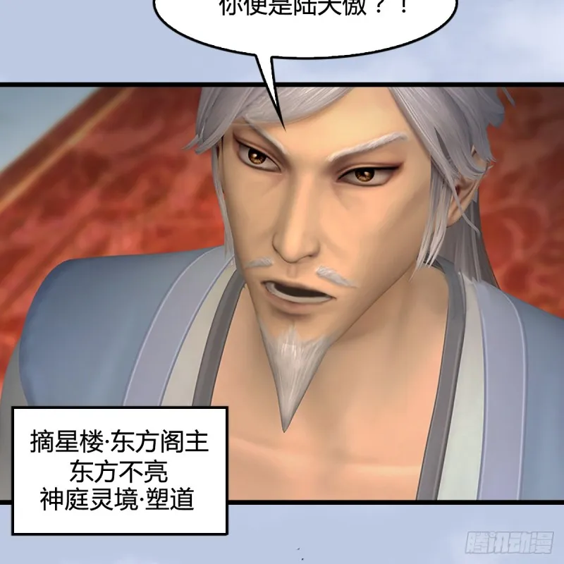 第306话：豪华阵容 第43页