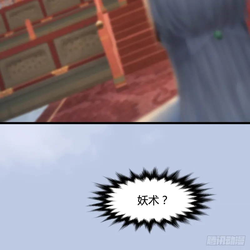 第306话：豪华阵容 第45页