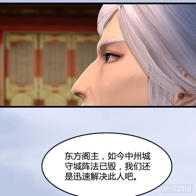 第306话：豪华阵容 第46页