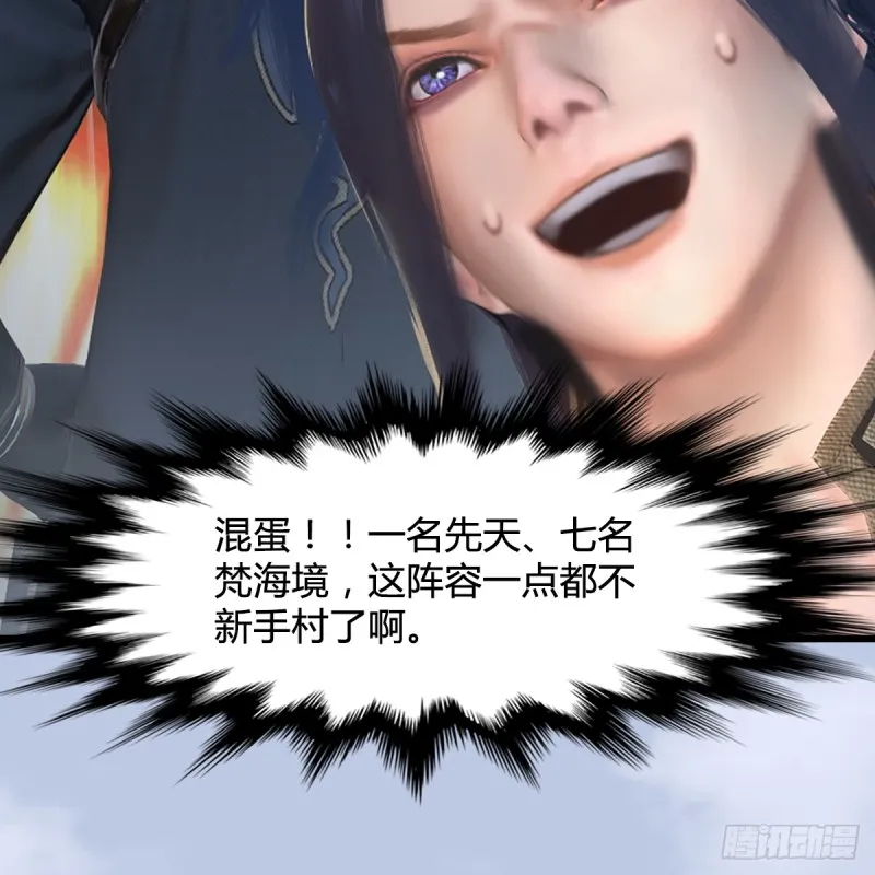 第306话：豪华阵容 第52页