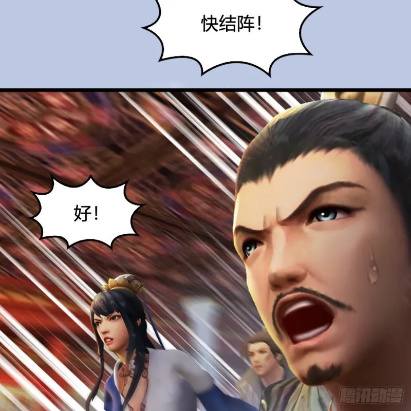 第307话：以一敌八 第16页