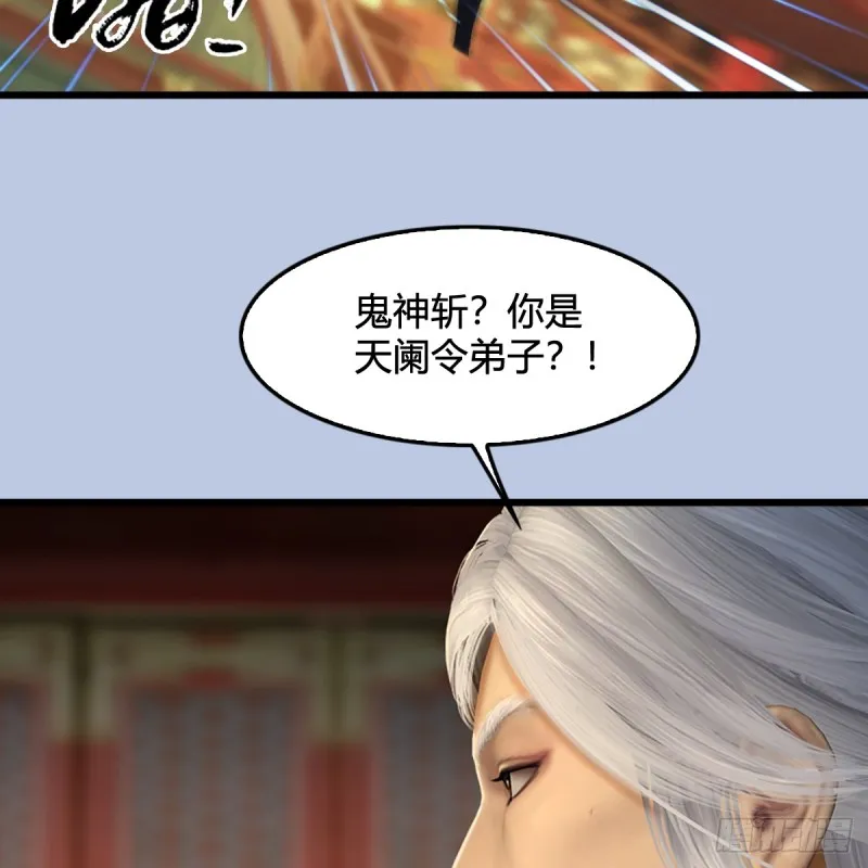 第307话：以一敌八 第23页