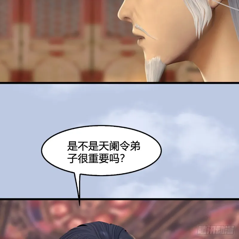 第307话：以一敌八 第24页