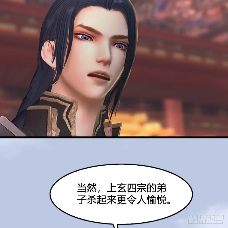 第307话：以一敌八 第25页