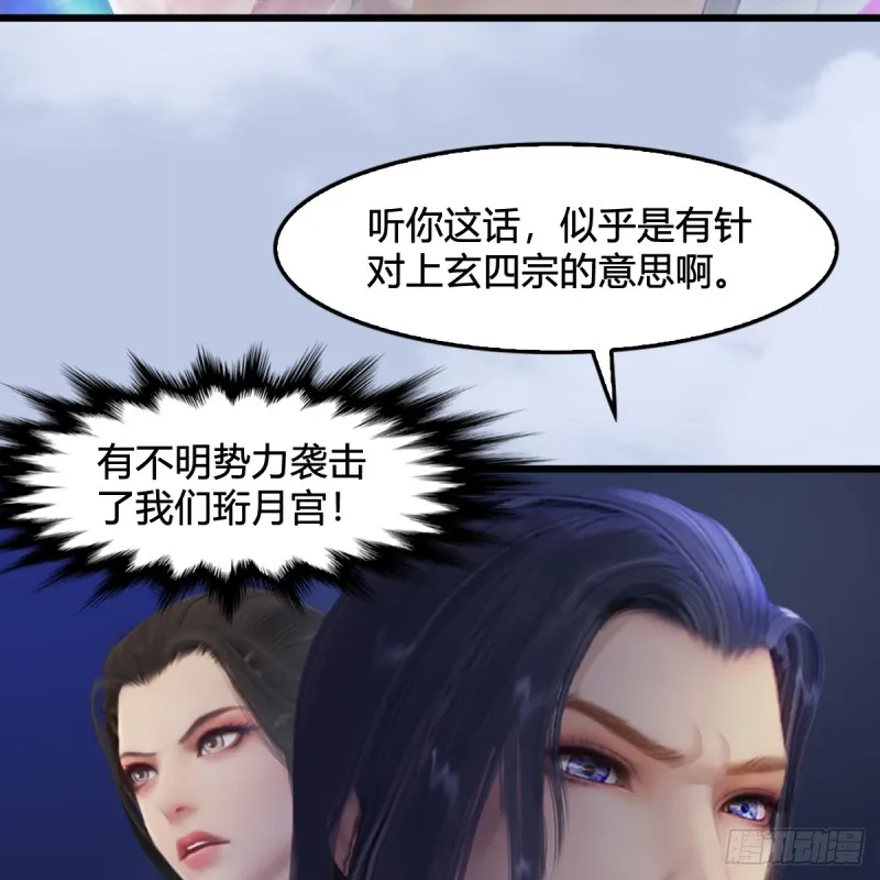 第307话：以一敌八 第27页