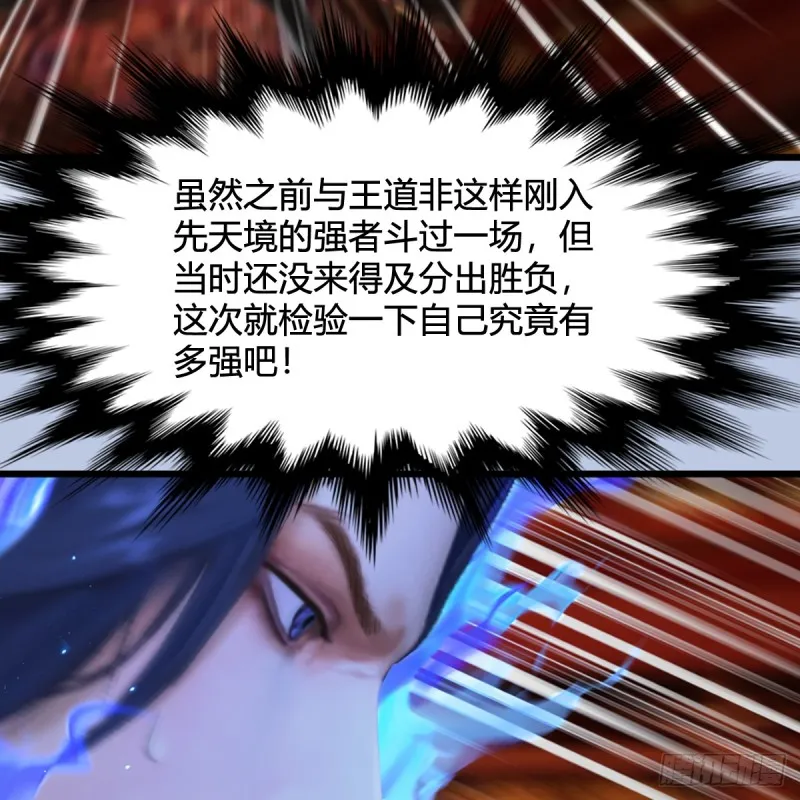 第307话：以一敌八 第53页