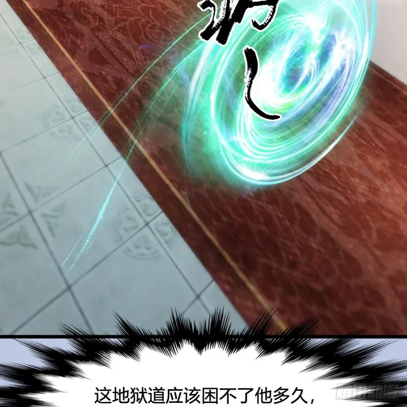 第307话：以一敌八 第68页