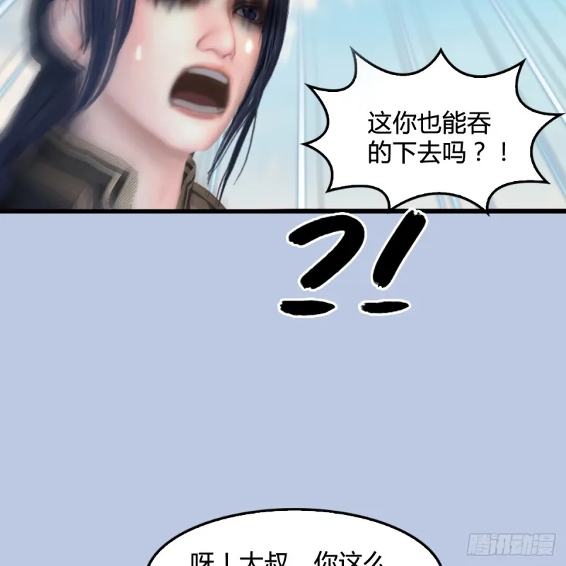 第308话：酒公子驾到 第12页