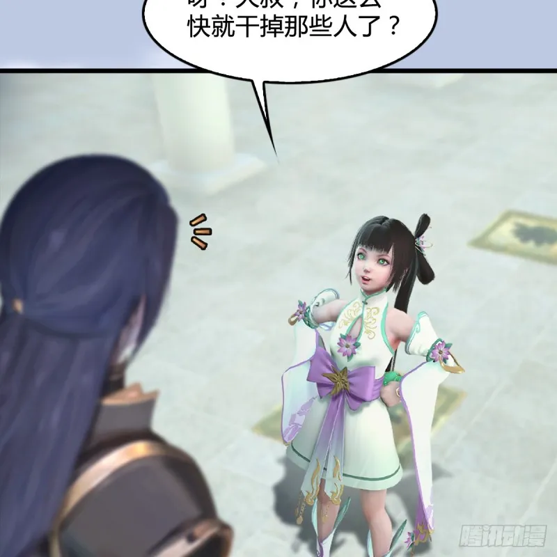 第308话：酒公子驾到 第13页