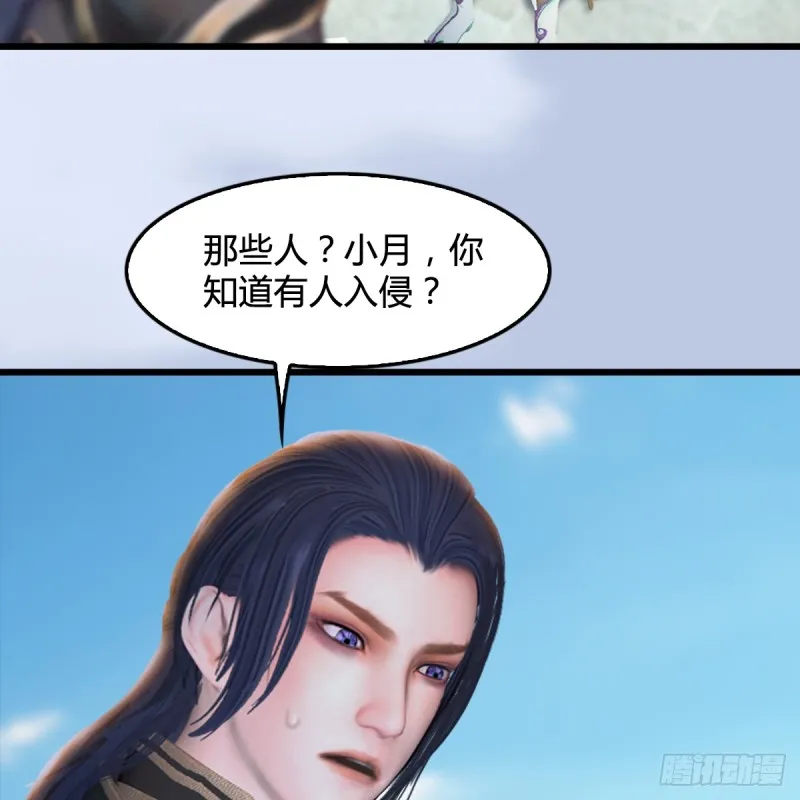 第308话：酒公子驾到 第14页