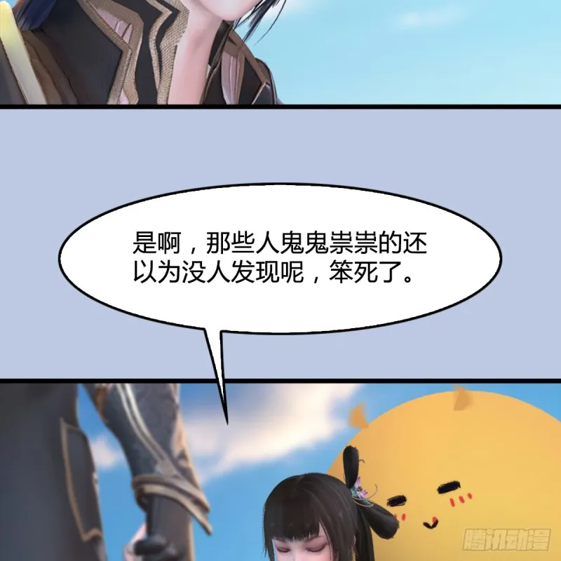 第308话：酒公子驾到 第15页